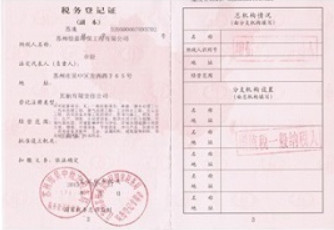 资质证书